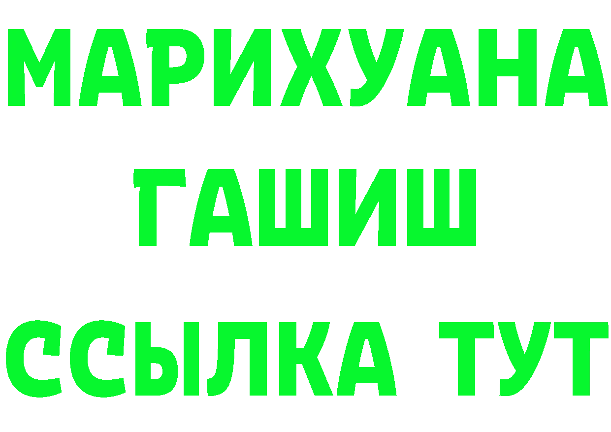 ГАШИШ hashish как войти это omg Ясногорск