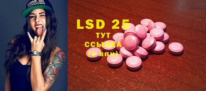 LSD-25 экстази кислота  Ясногорск 