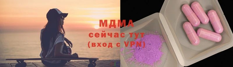 MDMA молли  Ясногорск 