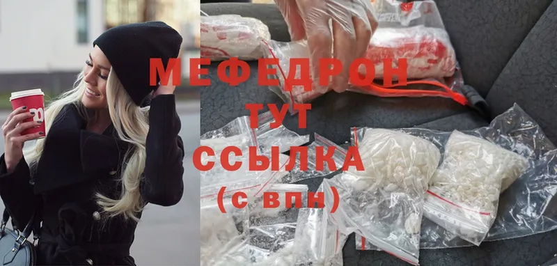 blacksprut ТОР  Ясногорск  МЯУ-МЯУ mephedrone  где купить наркоту 