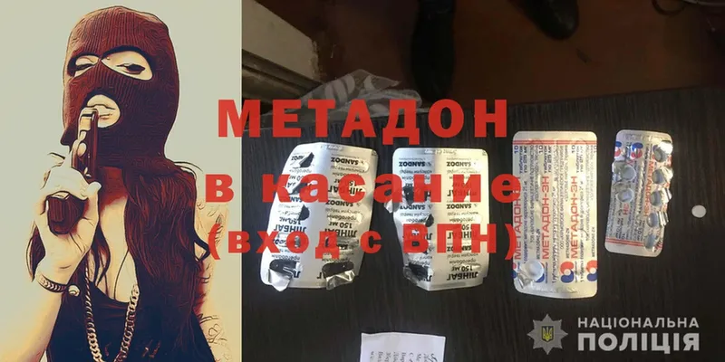 мега рабочий сайт  Ясногорск  МЕТАДОН methadone 